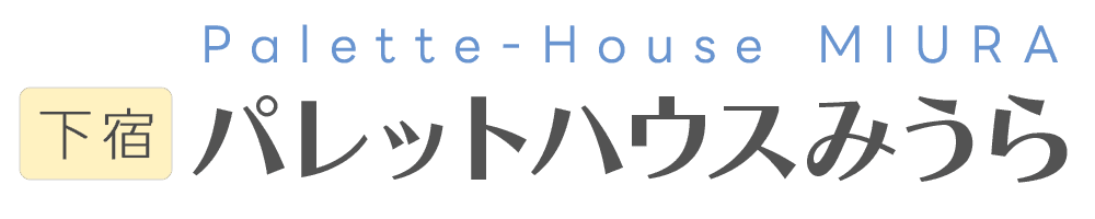 パレットハウスみうら
